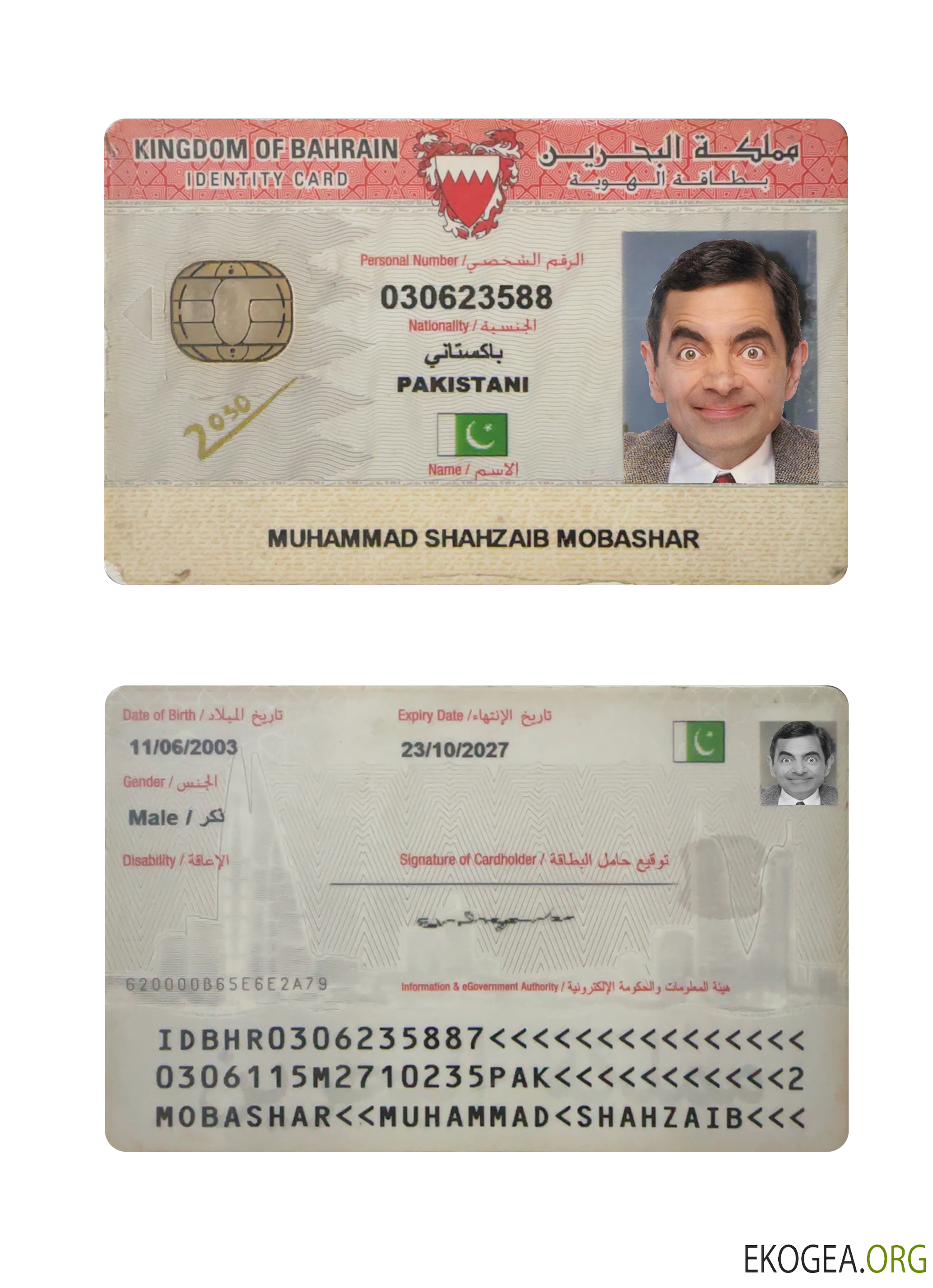 Carte d'identité de Bahreïn 2019 présent